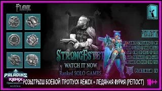 Paladins. Ранговые Plat I⚠️18+❌RUS VIKING💥