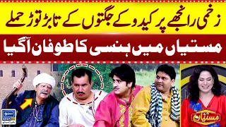 Rahanjay Per Kaido Ky Jugto Ky Hamlay | Mastiyan | Veena Malik