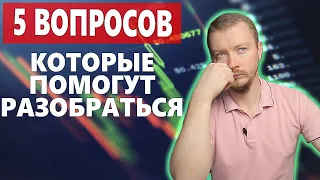 Когда нужно фиксировать прибыль по акциям или другим активам