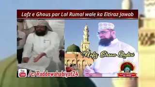 Lafz e Ghouse Par Lal Rumal Wale Ka Aitraz | Hafiz Ehsan Qadiri ka Jawab