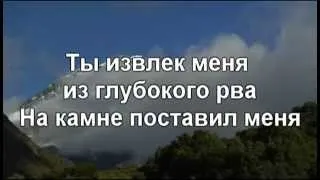 Только Ты Господь упованье мое