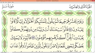 Practice reciting with correct tajweed - Page 433 (Surah Saba')