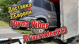 Доставка сільгосп-техніки з Європи, респект вінничанам  #DriversAlex333