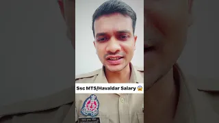 Ssc MTS/Havaldar in hand salary 2023| ssc havaldar salary| mts की salary क्या है😱