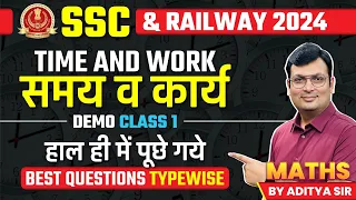 Time and Work by Aditya Patel Sir | Time and Work For SSC and Railway | SSC CGL | Railway RPF #1