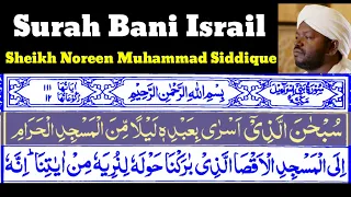 Surah Al_Israa|Bani israil 17  By Sheikh Noreen Muhammad Siddique With Arabic Text