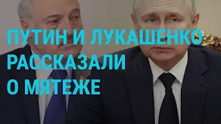 Обращение Путина. Пресс-конференция Лукашенко. Самолет Пригожина в Минске I ГЛАВНОЕ