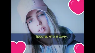 Cover - Я хотела твою ....