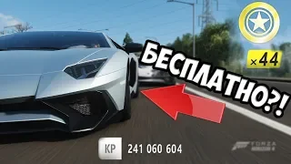 Лайфхаки/Фишки в FORZA HORIZON 4!