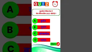 GK Question/GK In Hindi/GK Quiz/GK Question and answer | #yt #kbworldgk #knowledge #quiz #gk #shorts