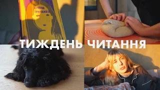 Три книги, два не вдалих хліба і одна дуже вдала собака!