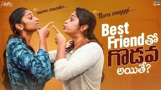 Best Friend Tho Godava Aithey || Satyabhama || Tamada Media