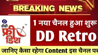 DD FREE DISH added 1 new channel from 08 April 2020 | DD Retro channel on DD Free Dish