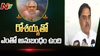 Janasena PAC Chairman Nadendla Manohar Gets Emotional on Former CM Rosaiah Demise | Ntv