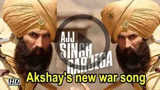 Kesari Akshays new war song Ajj Singh Garjega Song OUT