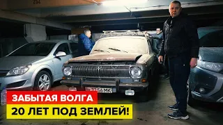 Тайны московских гаражей! Брошенная Волга!