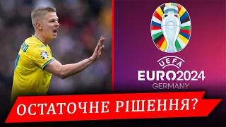 ЗБІРНА УКРАЇНИ ЗНІМАЄТЬСЯ З КВАЛІФІКАЦІЇ ЄВРО-2024? || Дайджест новин №4