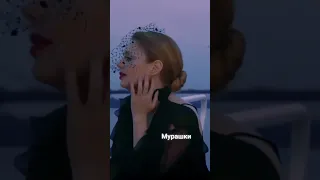 Тина Кароль Мурашки