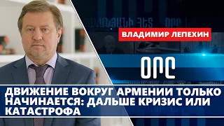 Движение вокруг Армении только начинается: дальше кризис или катастрофа