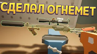 СДЕЛАЛ ОГНЕМЕТ С НУЛЯ ( Rise of Gun )