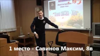 МБОУ Панинская СОШ Живая классика   2016 Школьный этап