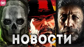 ИГРОВЫЕ НОВОСТИ RDR, Call Of Duty, Lords of the Fallen, Project L, Life by You, Polylithic