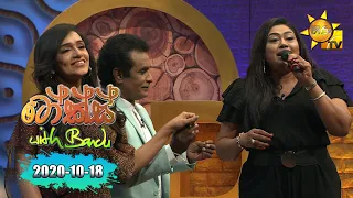 Talks With Bandu - Nilmini Tennakoon & Nirosha Virajini | EP 12 | 2020-10-18