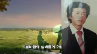 남인수 무너진 사랑탑 1958