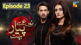 yun to pyar hai bohut Episode 23 - HUM TV Dramas - 25 september 2021 by drama best review