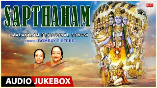 Sapthaham - Malayalam Devotional | Bombay Sisters, L. Krishnan | Lord Vishnu Songs | Bhakthi Songs
