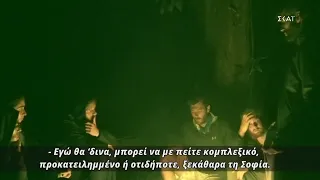 Survivor 2021 | Νίκος: αν με βγάλει πιο δημοφιλή ο κόσμος πάλι Σοφία θα έδινα | 19/01/2021