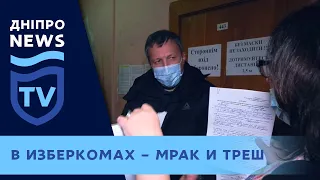 Скандалы и провокации в Днепре в день тишины