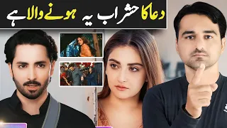 Jaan Nisar Episode 11 & 12 Teaser promo Review _ Viki Official Review _ Geo Drama