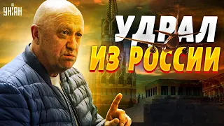 Пригожин внезапно удрал из России. Что происходит?