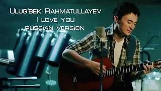 Ulug'bek Rahmatullayev - I love you (Official music russian version)