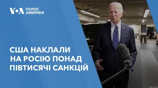 США наклали на Росію понад півтисячі нових санкцій