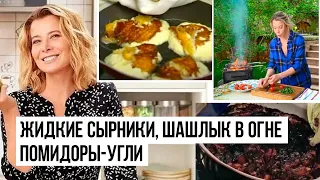 Странные рецепты Юлии Высоцкой которые превратились в мемы
