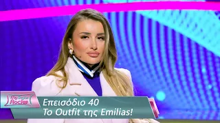 To Outfit της Emilias | Επεισόδιο 40 | My Style Rocks 💎 | Σεζόν 5