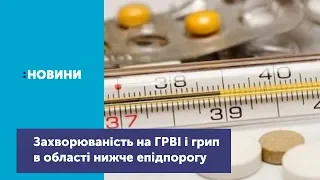У Чернігівській області не зафіксували жодного клінічного випадку захворювання на грип