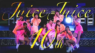 Juice=Juice 10th ANNIVERSARY〜10th Juice〜結成10周年記念