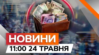 "Дірка" у 5 МІЛЬЯРДІВ ДОЛАРІВ! Чи очікується ЗРОСТАННЯ ПОДАТКІВ | Новини Факти ICTV за 22.05.2024