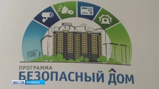 В подъездах Кемерова установят 2 000 видеокамер: Сюжет в программе Вести Кузбасс