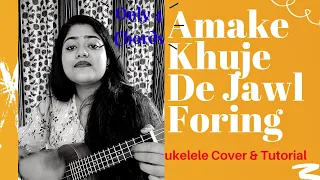 Amake Khuje De Jawl Foring Ukelele Cover||Hemlock society||Sneha Chakraborty