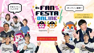 Bs Fan-Festa Online 2020Supported by CRTM