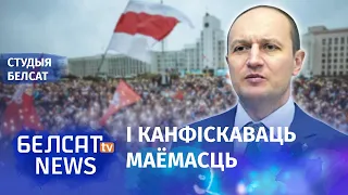 За пратэст пачнуць пазбаўляць грамадзянства | За протест начнут лишать гражданства