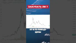 VECHAIN ДНО НАЙДЕНО! ПЕРВАЯ ЦЕЛЬ 1$! ПОЧЕМУ VET ЖДЁТ ПЕРЕХАЙ УЖЕ СКОРО? #СТАРИЧКИ_РЫНКА #shorts