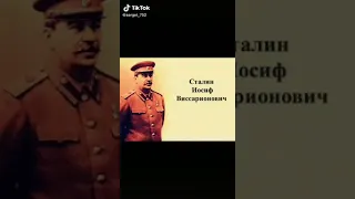 Сталин. Официальный день рождения.