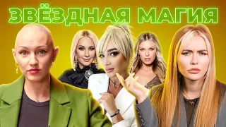 Деньги на страхе | Магическое мышление