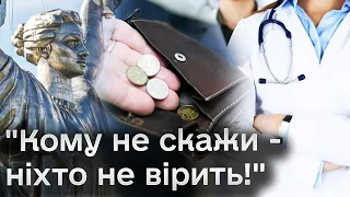 😨 СКАНДАЛ у Києві! Лікарня залишилася без лікарів через невиплачену зарплатню!