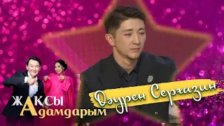 Дәурен Серғазин: Гамлет – үлкен зерттеуді қажет ететін қойылым | Жақсы адамдарым